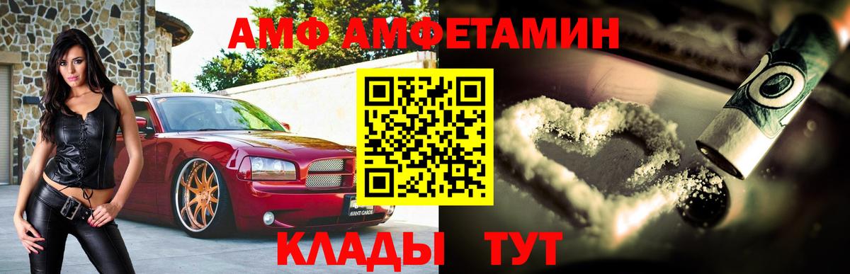 Дмитров  Amphetamine 97%  АМФ  Вход с VPN 