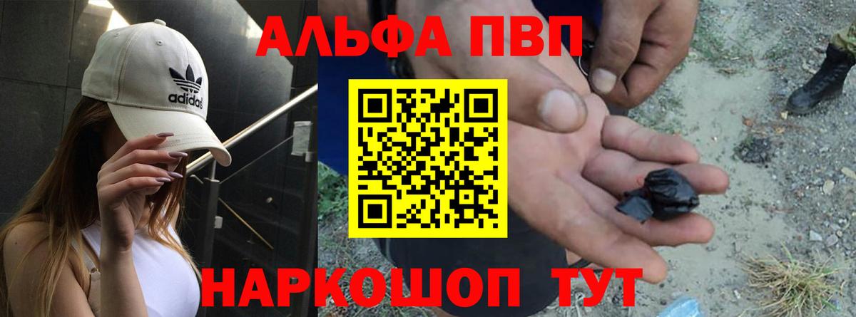 Alpha PVP СК Дмитров