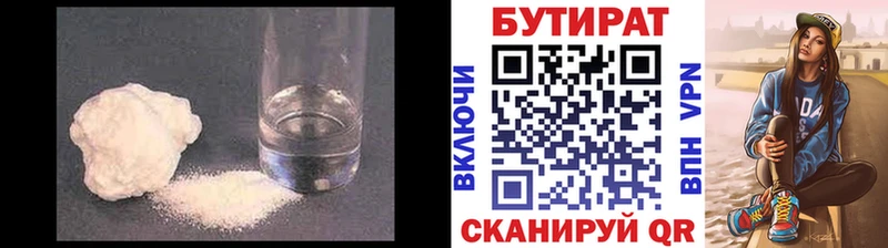 купить закладку Дмитров БУТИРАТ GHB