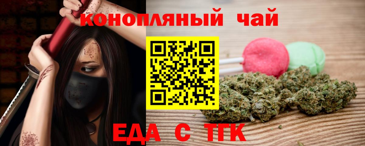 Canna-Cookies конопля  Вход с VPN  Дмитров 