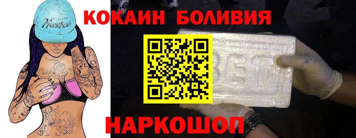 Дмитров  Cocaine Перу  Cocaine Перу  Вход с VPN 