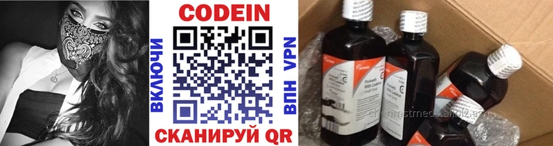 OMG   Дмитров  Кодеин Purple Drank 
