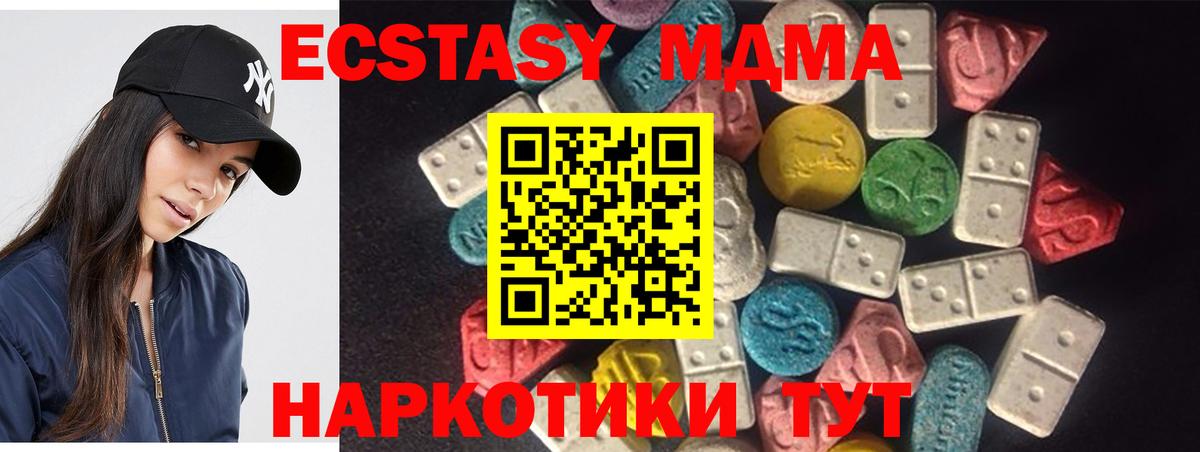 гидра ссылка  Экстази 280мг  Вход с VPN  ЭКСТАЗИ 250 мг  Дмитров 