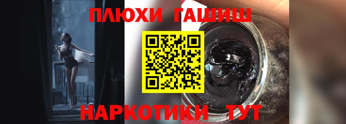 Дмитров  ГАШ гашик  ГАШ  ГАШ VHQ  Вход с VPN 