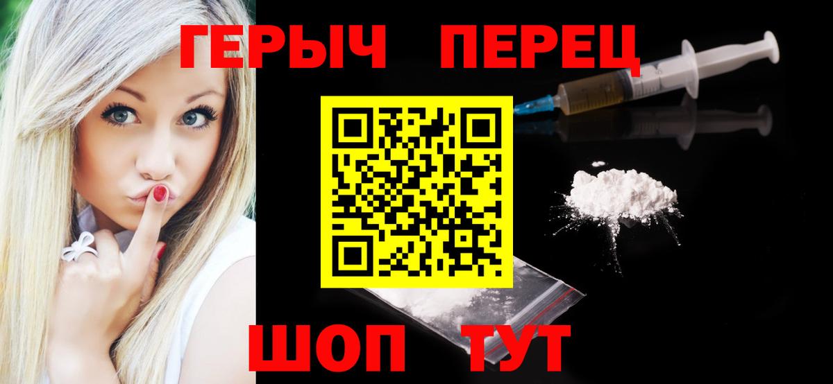Героин  ГЕРОИН герыч  Вход с VPN  Дмитров 