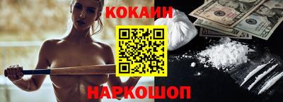 кокаин VHQ Саяногорск