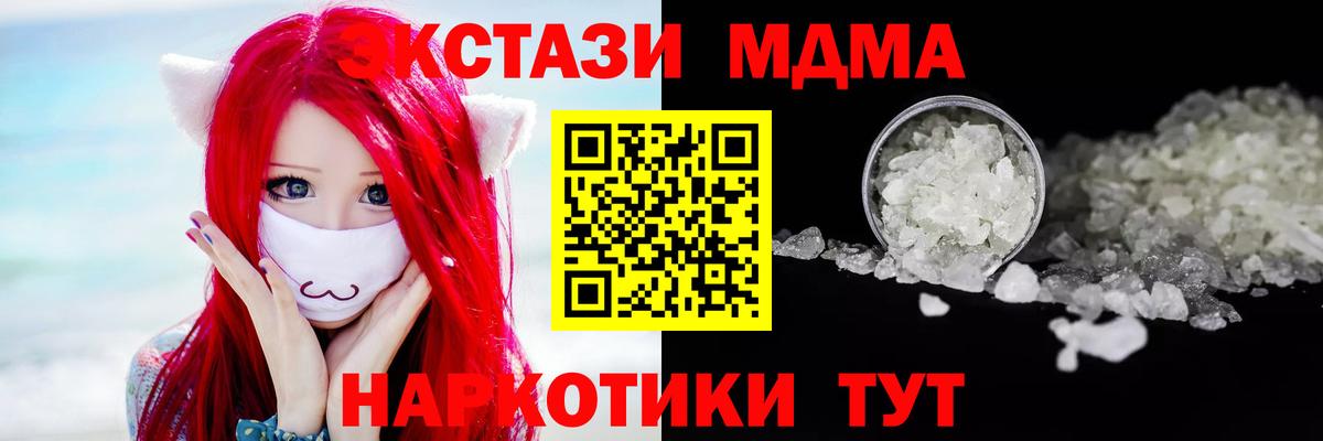 MDMA  МДМА VHQ  Вход с VPN  Дмитров  МДМА VHQ 