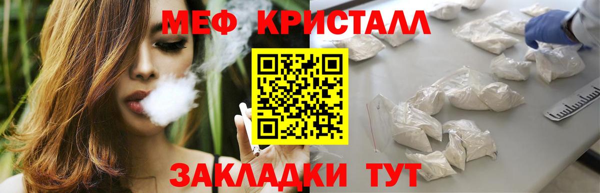 Меф мяу мяу  Меф 4 MMC  Вход с VPN  МЯУ-МЯУ  Дмитров  Мефедрон 