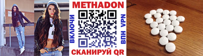 Метадон мёд  Дмитров 
