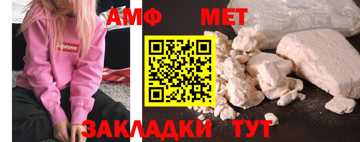 МЕТАМФЕТАМИН  МЕТАМФЕТАМИН витя  Вход с VPN  МЕТАМФЕТАМИН витя  Дмитров 