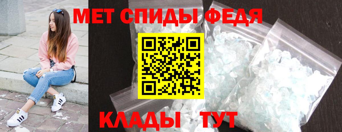 МЕТАМФЕТАМИН пудра Дмитров