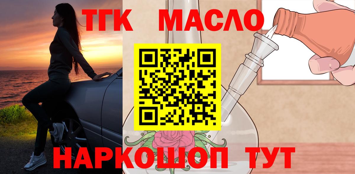 Дистиллят ТГК концентрат Дмитров